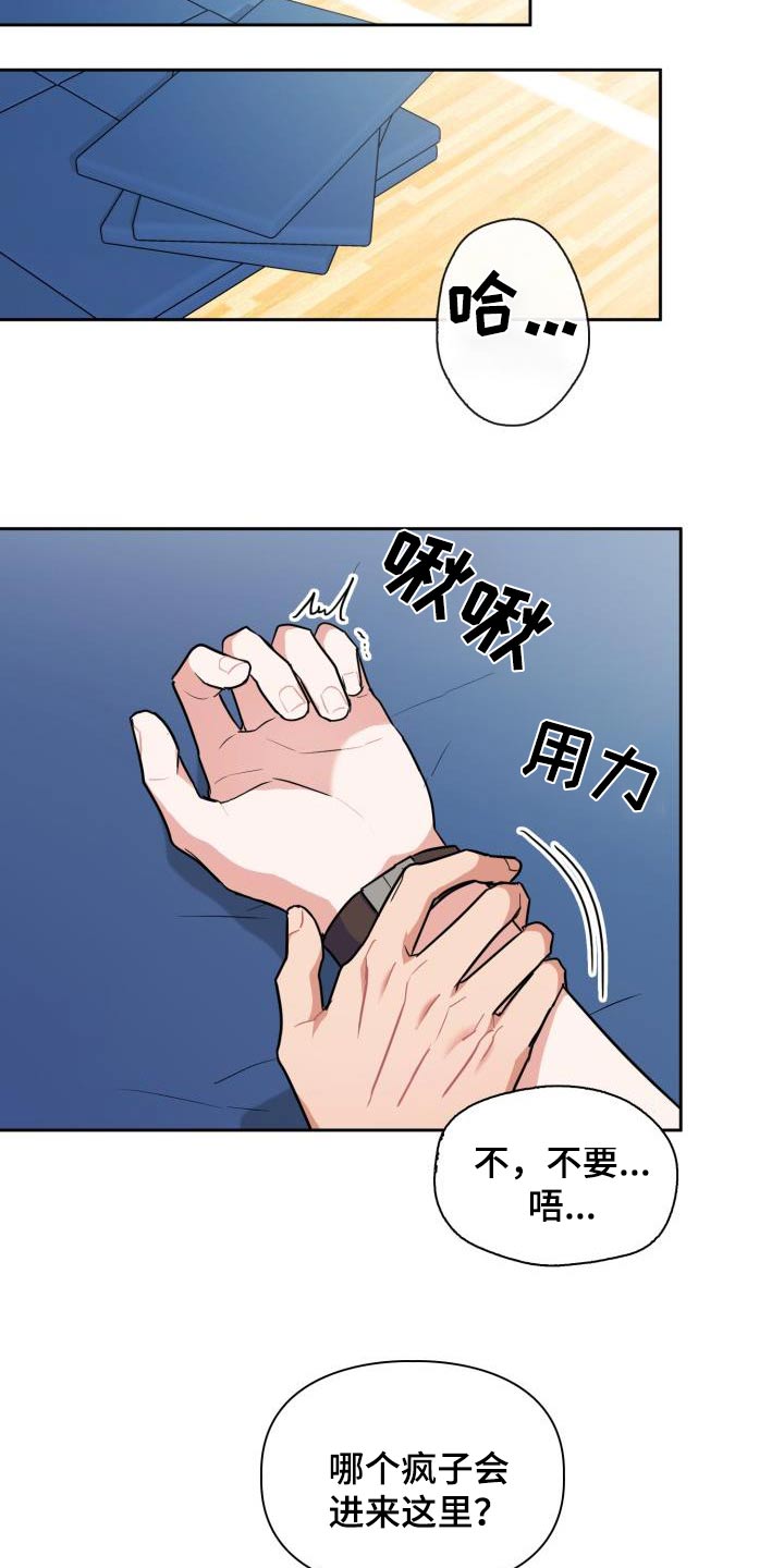 第94章：【第二季】唤醒12