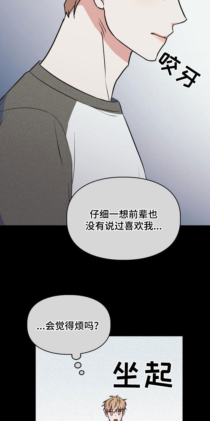 第111章：【第二季】很重要24