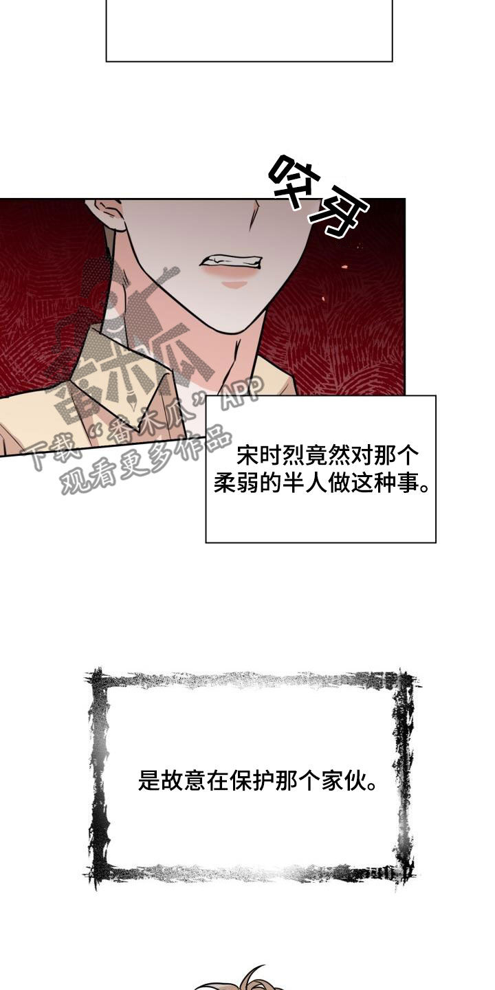 第132章：【第二季】质问4