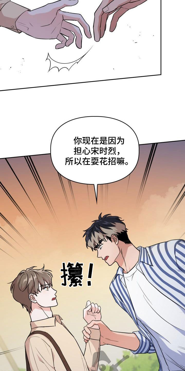 第124章：【第二季】思考方式30