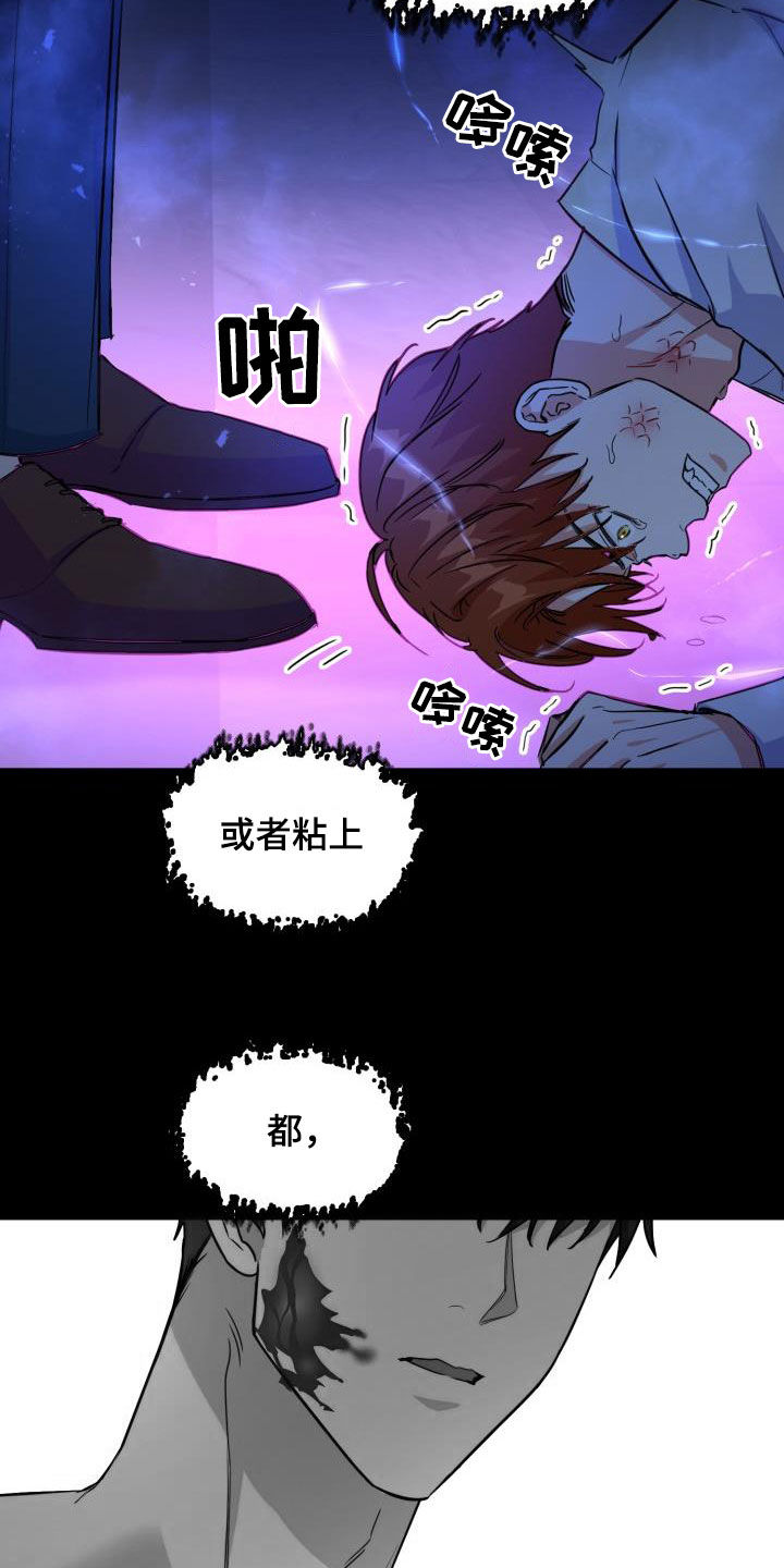 第135章：【第二季】其他味道27