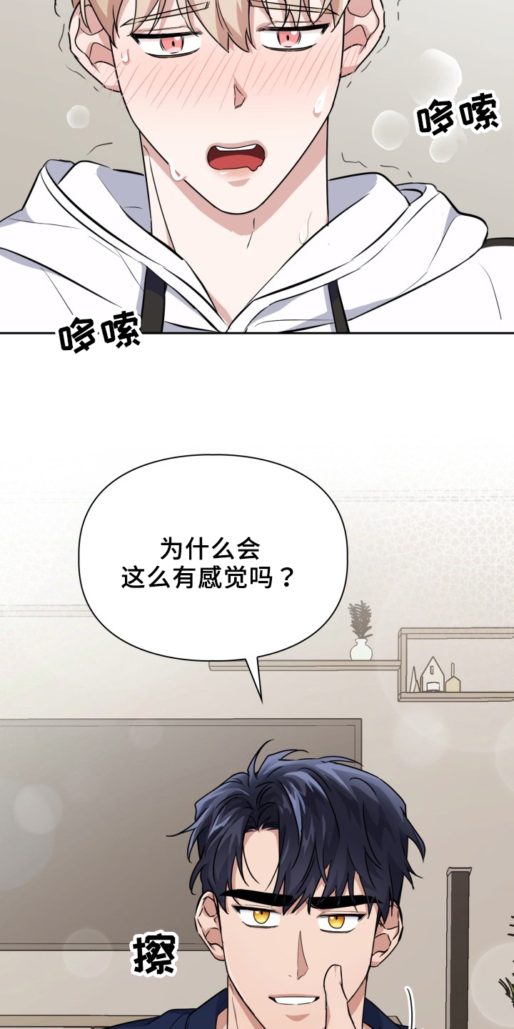 第45章：更美味12
