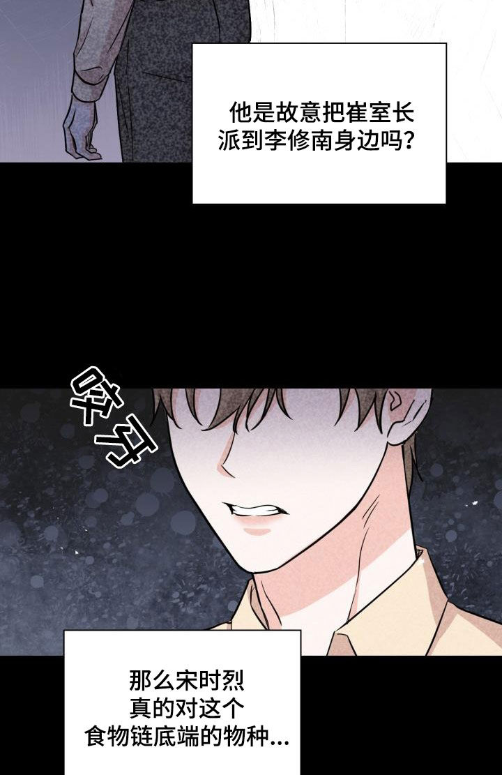 第134章：【第二季】阶级差距9