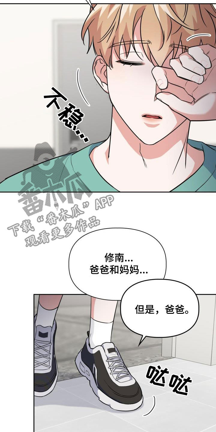 第99章：【第二季】让你走就走22