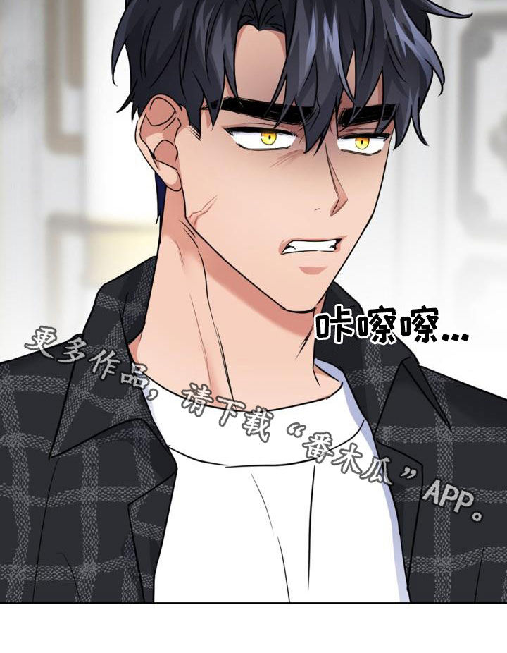 第67章：【第二季】让开22