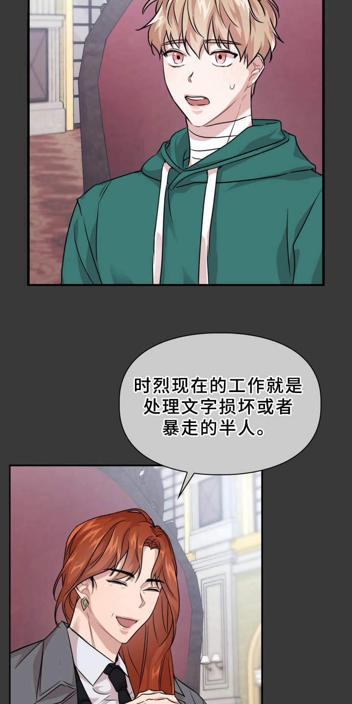 第18章：工作15