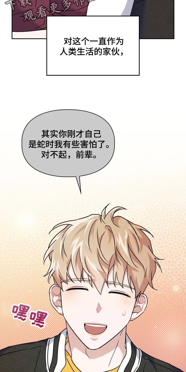 第32章：我会救你的5