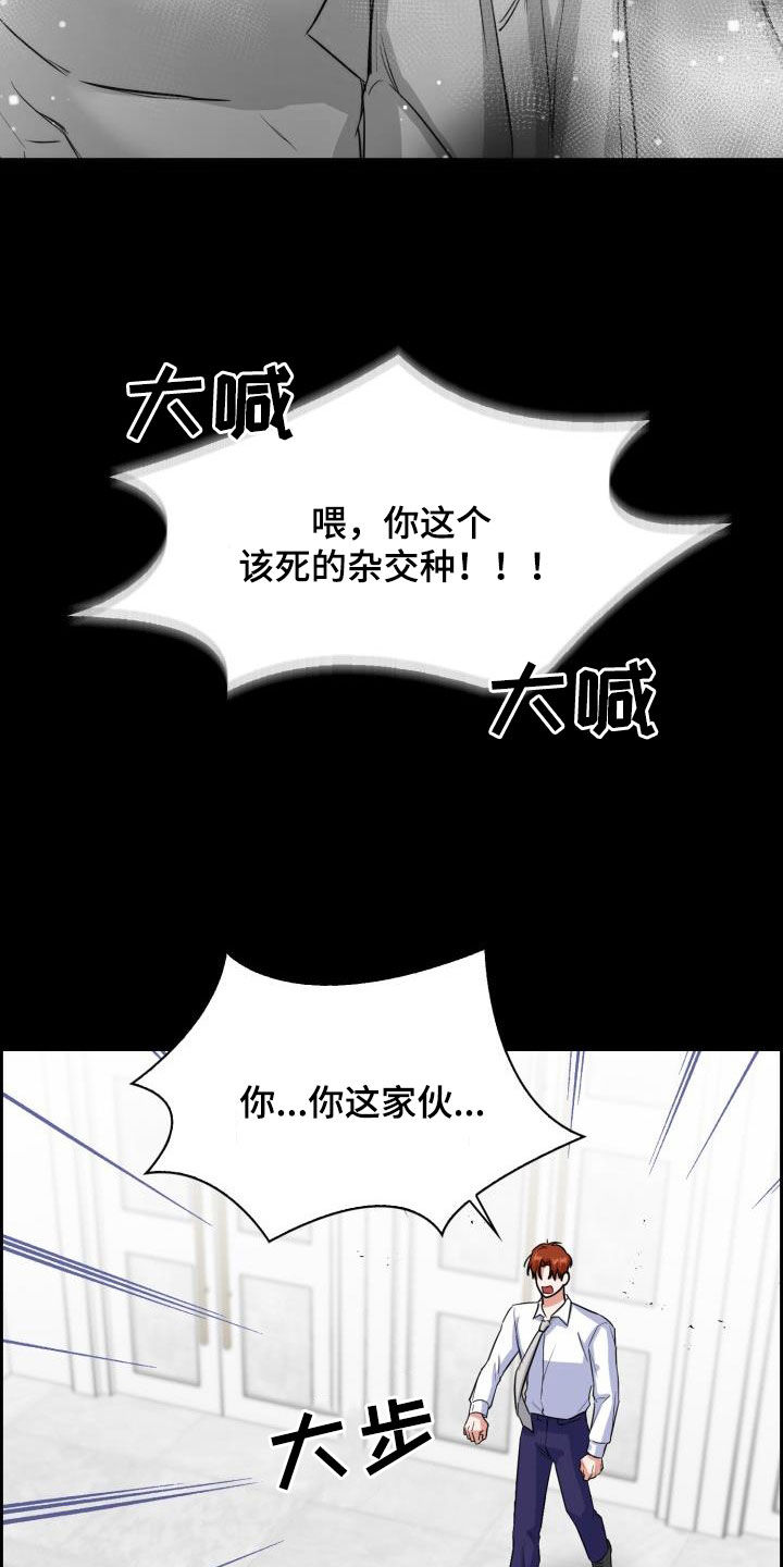 第135章：【第二季】其他味道9