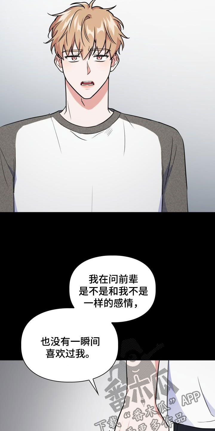 第111章：【第二季】很重要16