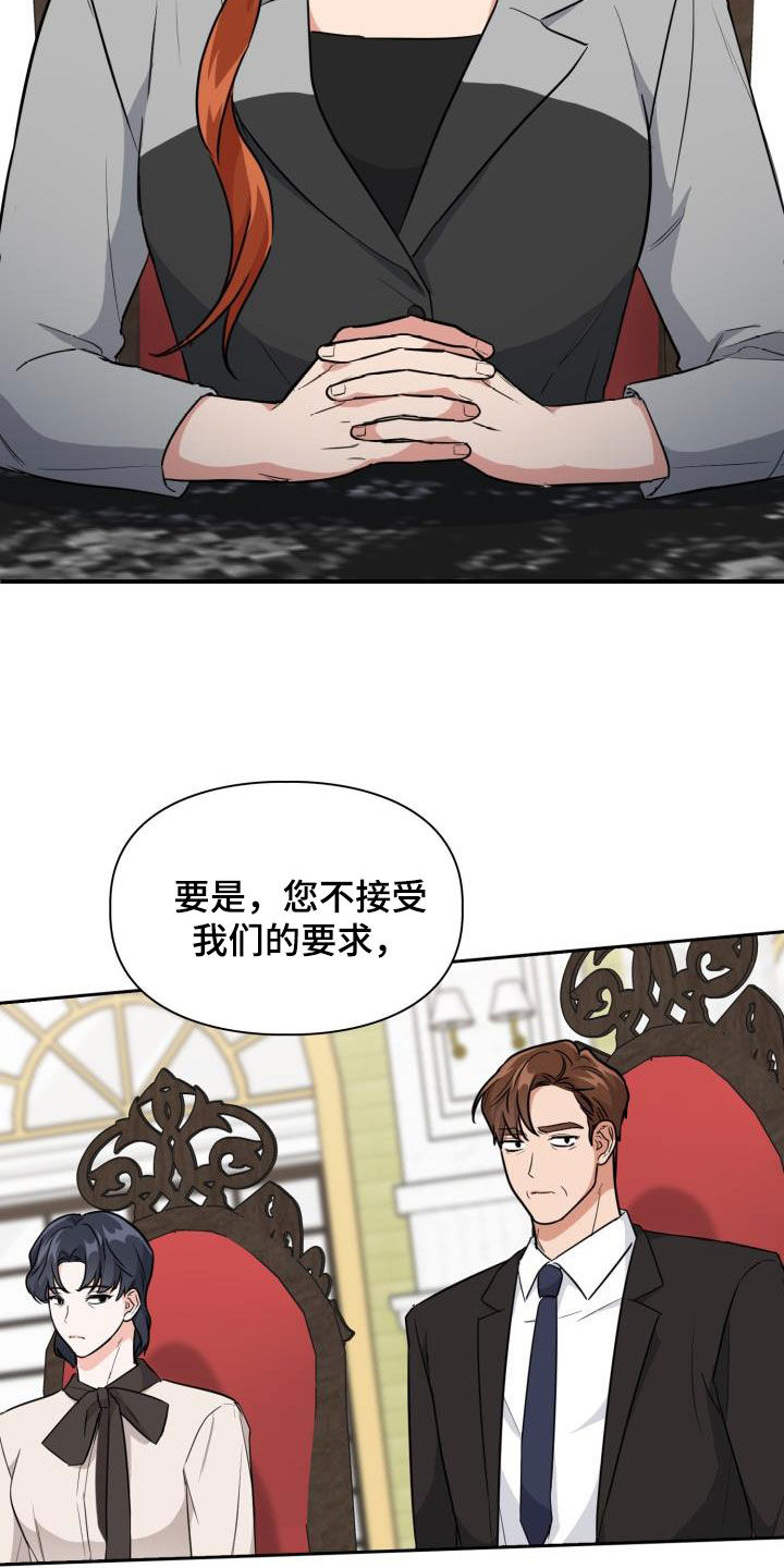 第122章：【第二季】闹翻天18