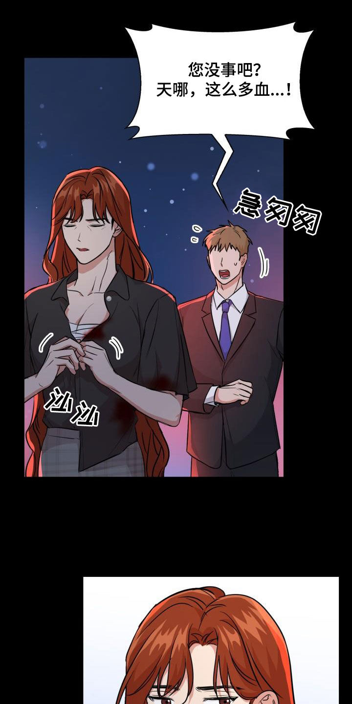 第138章：【第二季】不是对手20