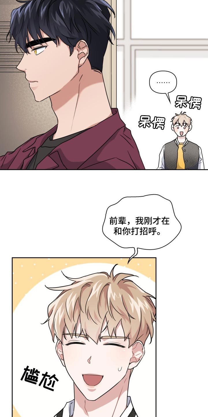 第27章：刮伤7