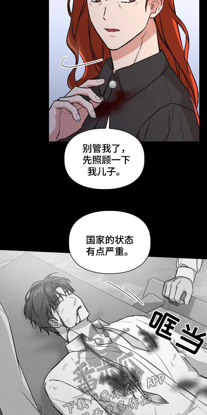 第138章：【第二季】不是对手21