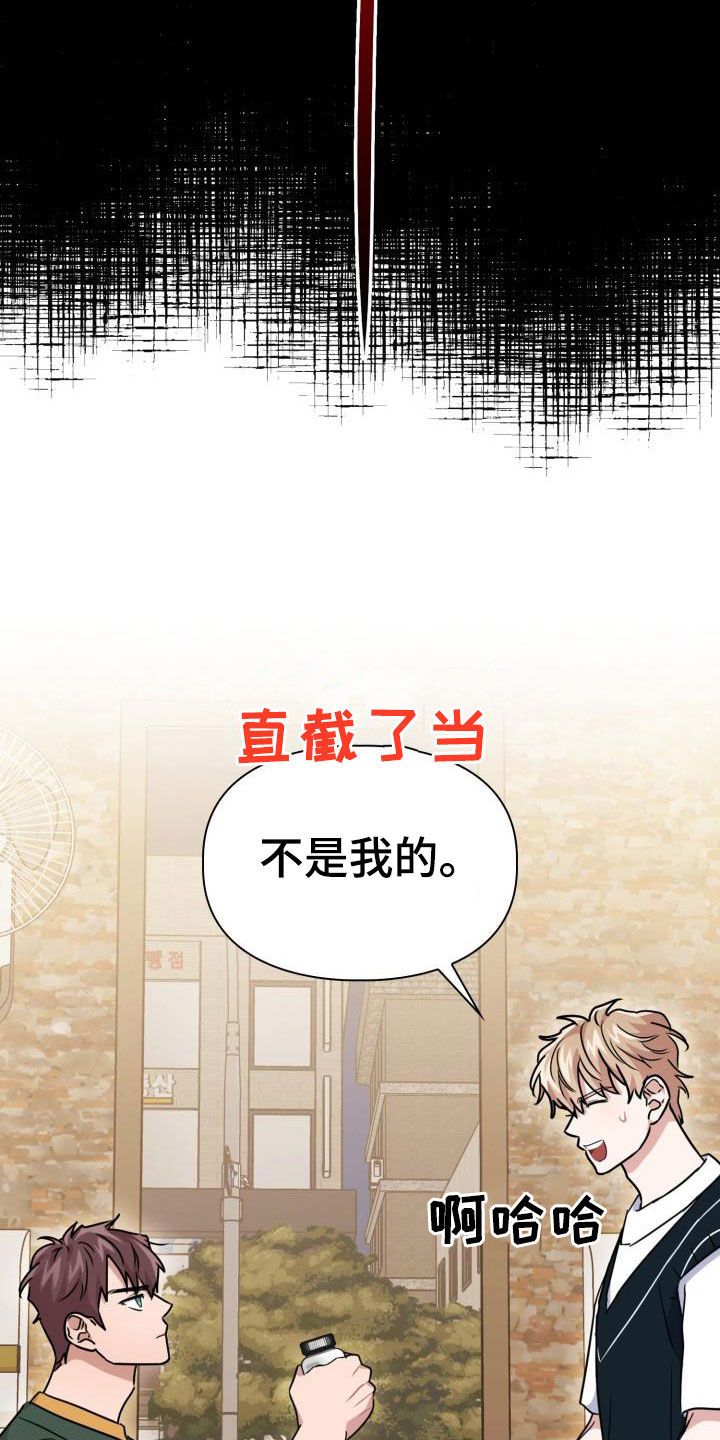 第53章：谎言13