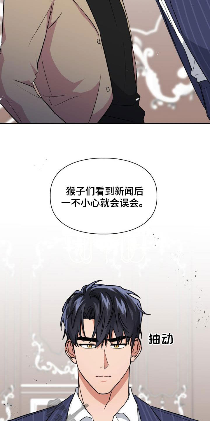 第106章：【第二季】嫁祸17