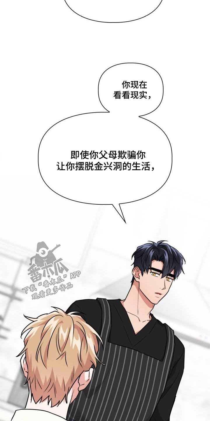 第89章：【第二季】结构17