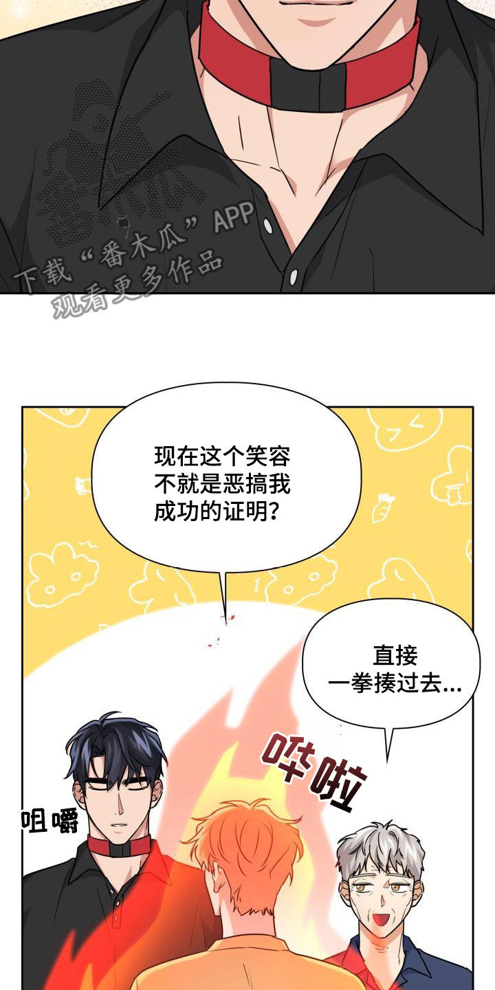 第83章：【第二季】不知廉耻15