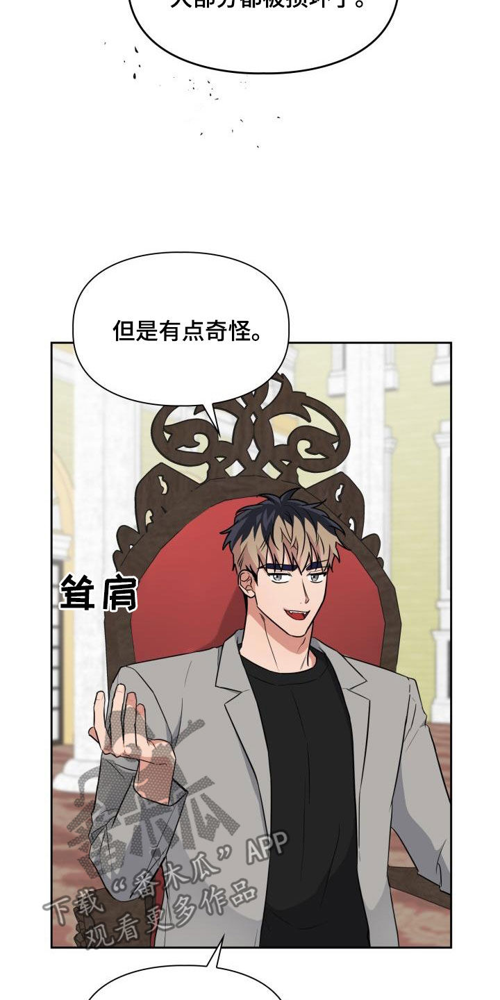 第105章：【第二季】会议8
