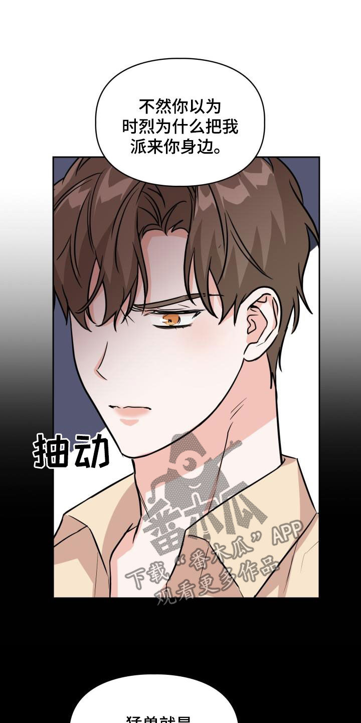 第134章：【第二季】阶级差距7