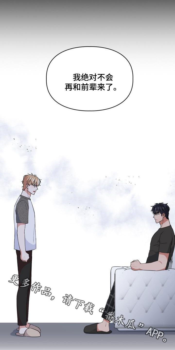 第111章：【第二季】很重要29