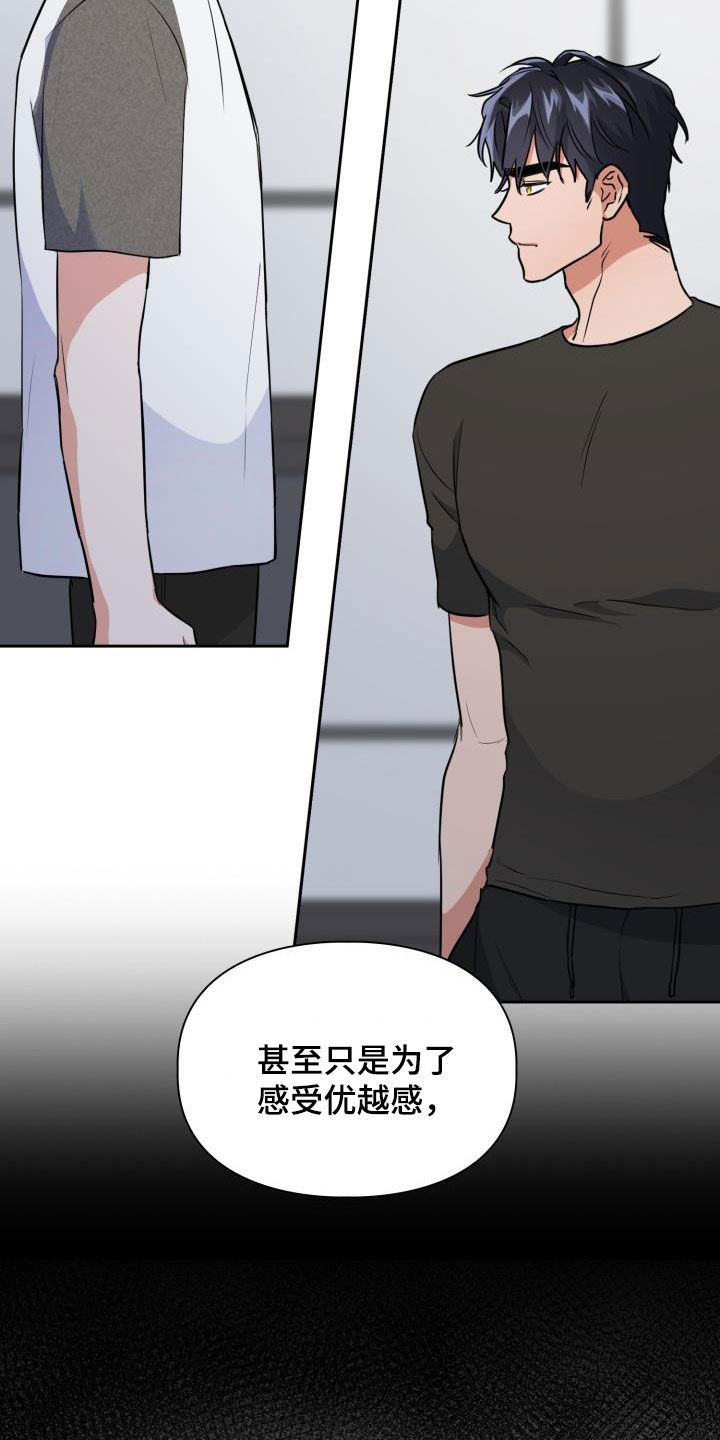 第112章：【第二季】就问一个问题14