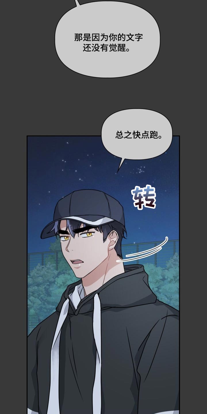 第26章：狗狗眼13