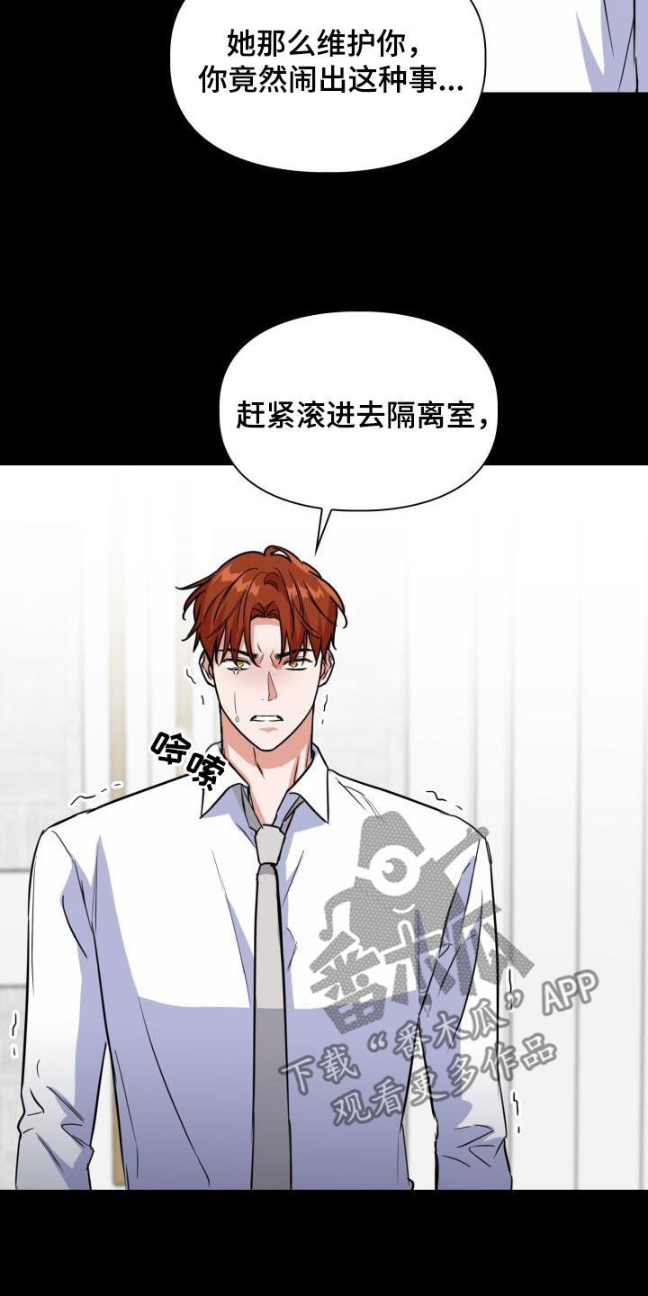 第135章：【第二季】其他味道12
