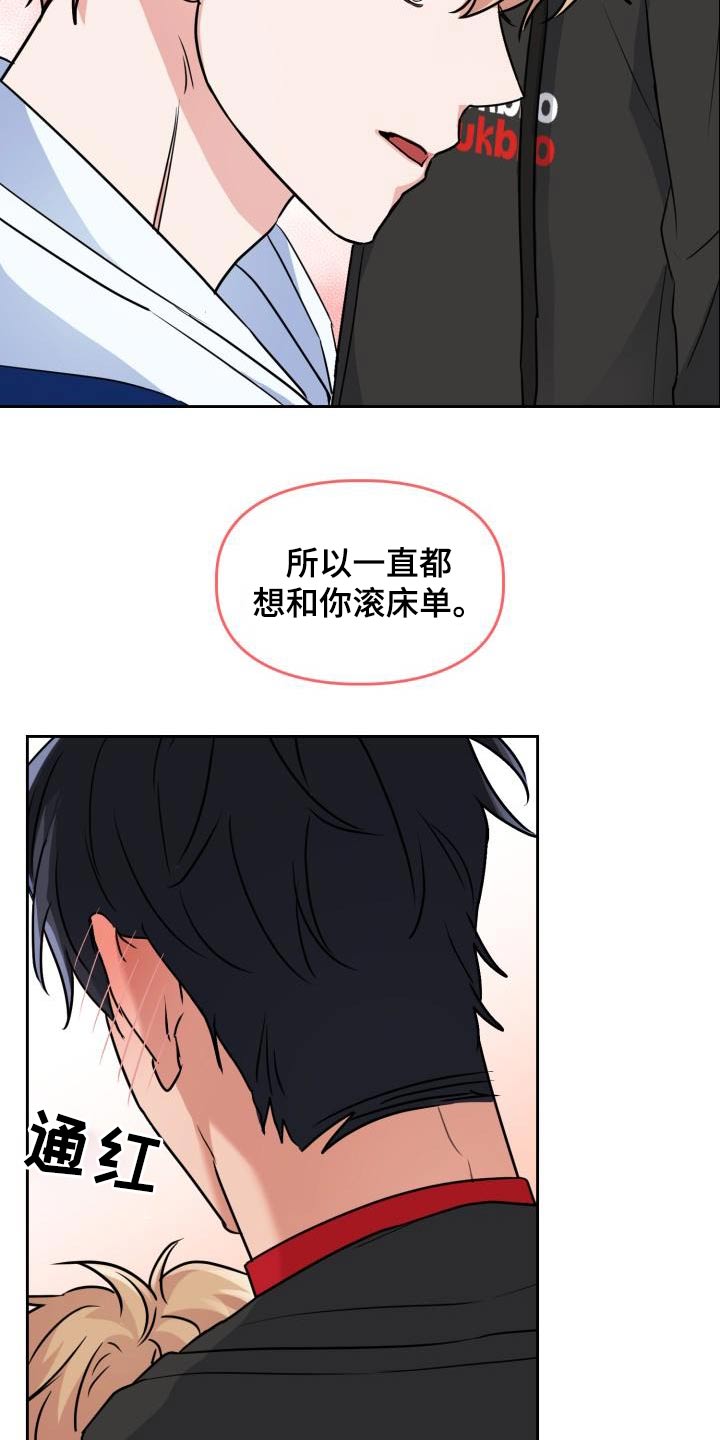 第72章：【第二季】拜托15