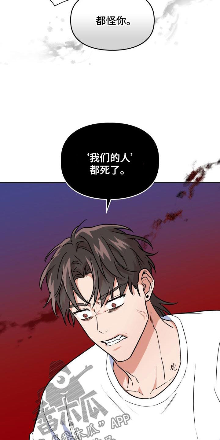 第106章：【第二季】嫁祸22