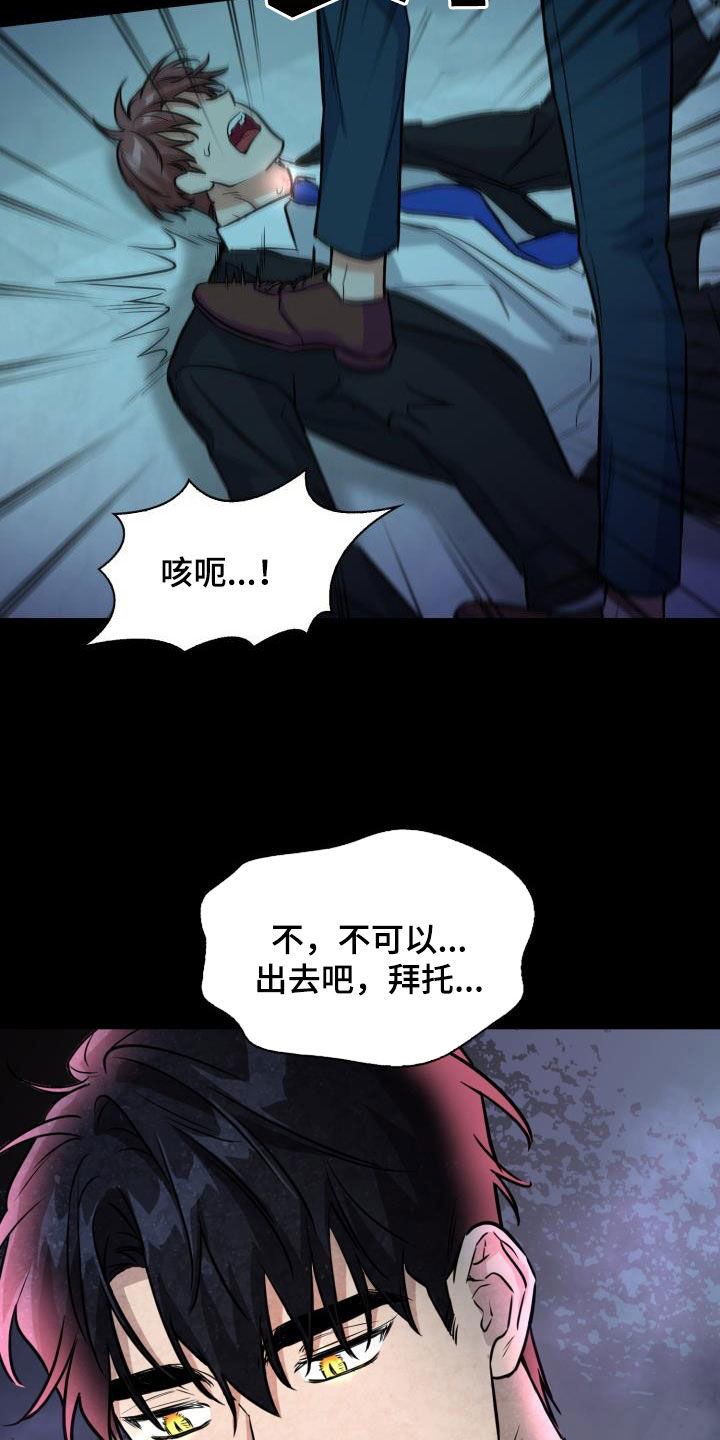 第134章：【第二季】阶级差距26