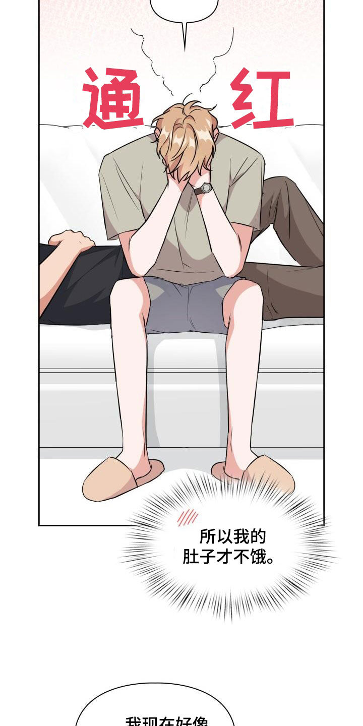 第123章：【第二季】没办法回家23