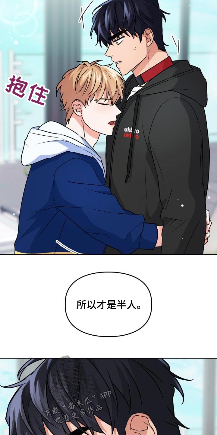 第72章：【第二季】拜托13
