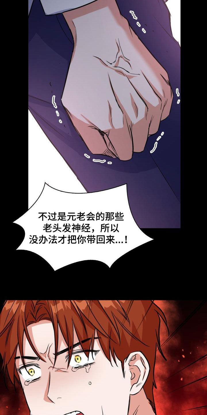 第135章：【第二季】其他味道17
