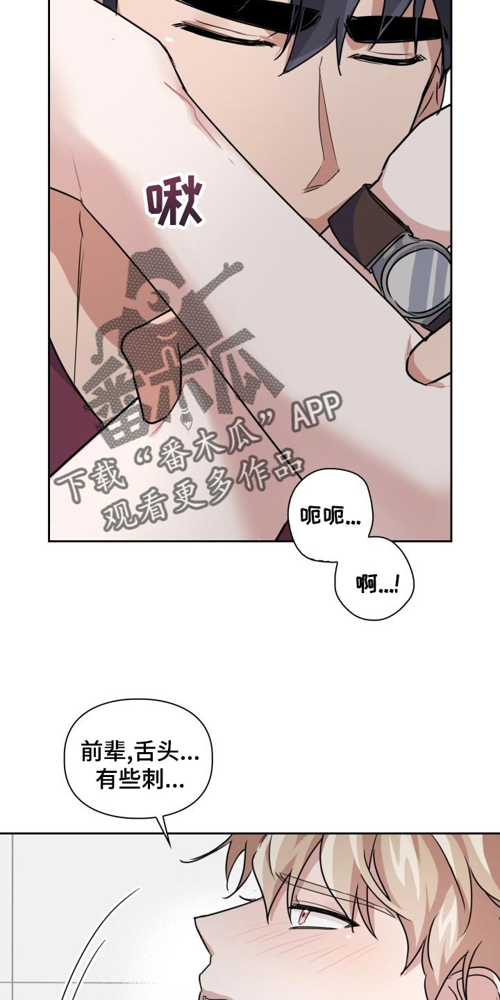 第28章：疼痛9
