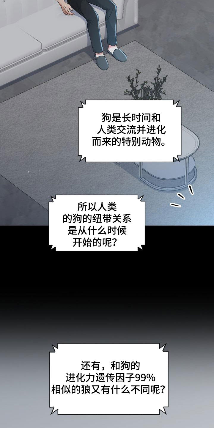 第111章：【第二季】很重要9