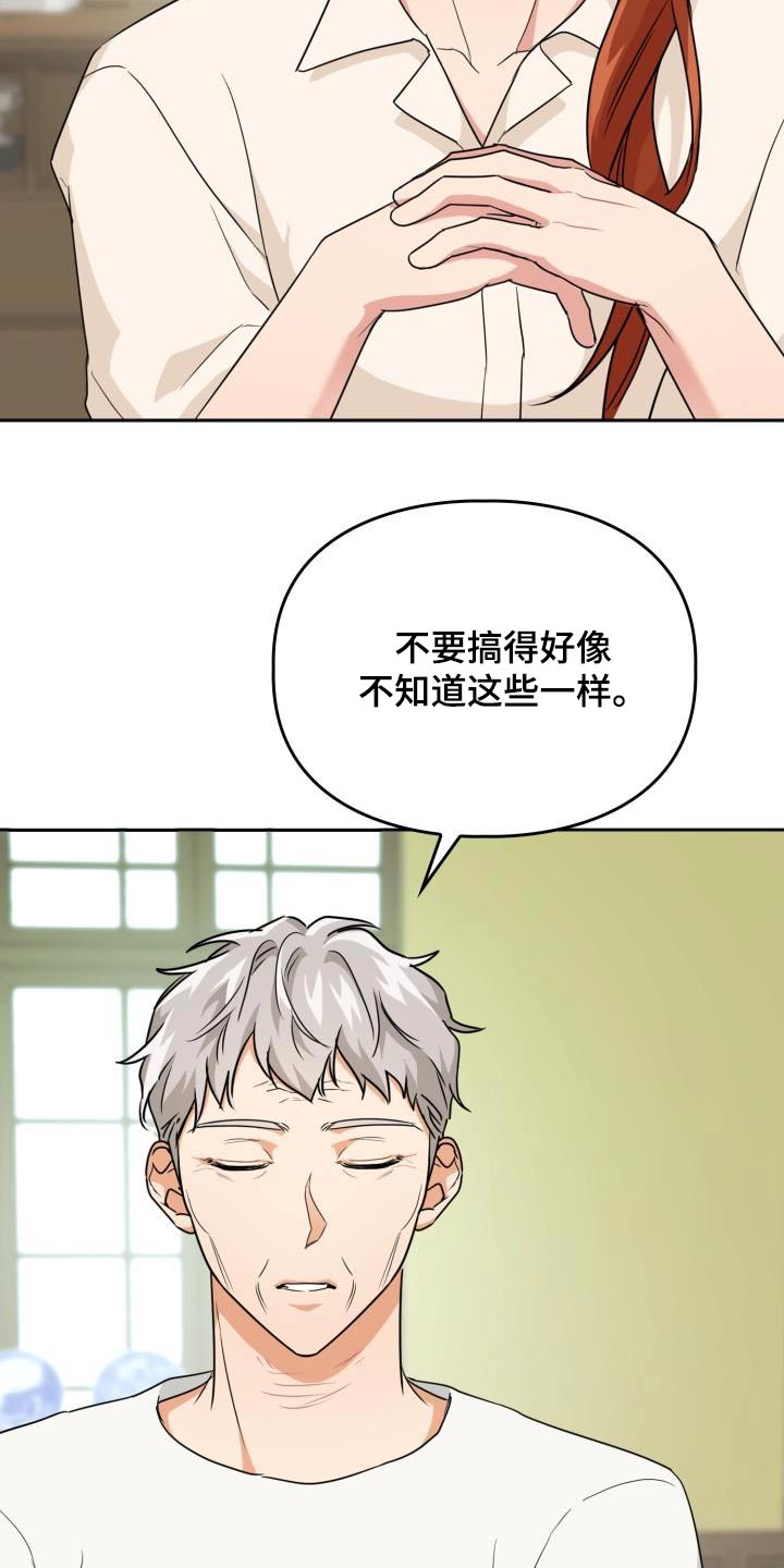 第88章：【第二季】觉悟10