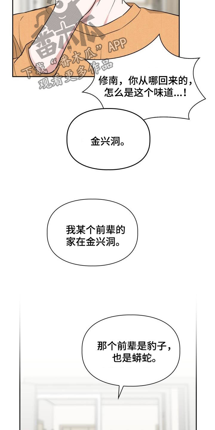 第99章：【第二季】让你走就走18