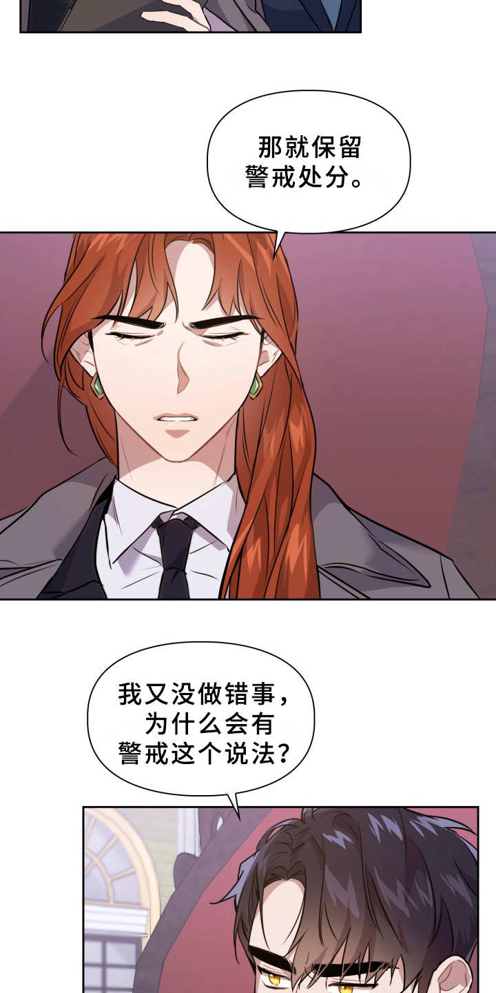 第9章：元老会6