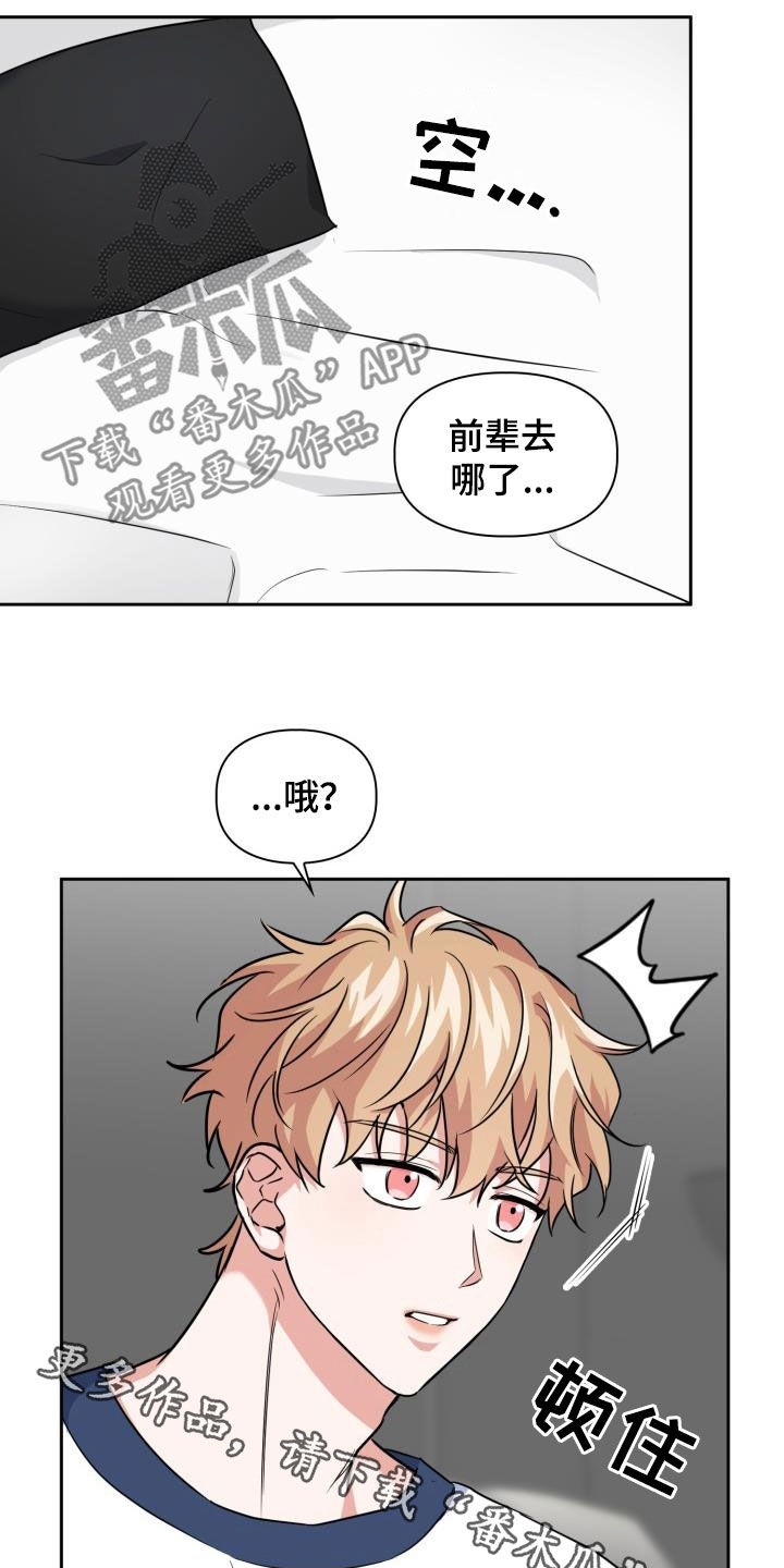 第75章：【第二季】会剁脚的兔子23