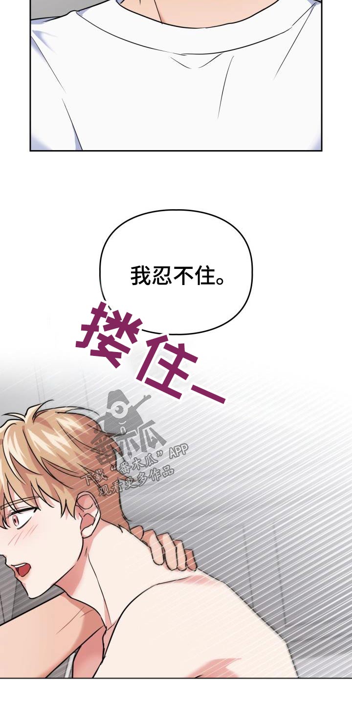 第73章：【第二季】因为喜欢18
