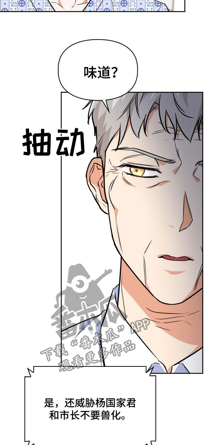 第137章：【第二季】逃走24