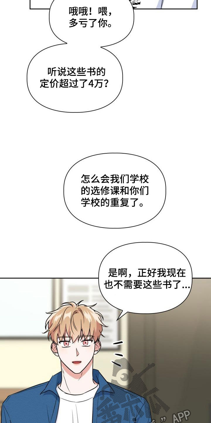 第102章：【第二季】忍下去24