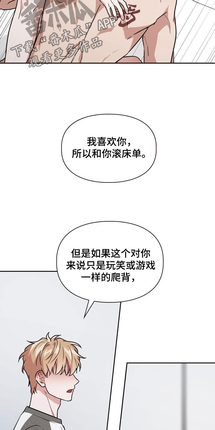 第112章：【第二季】就问一个问题13
