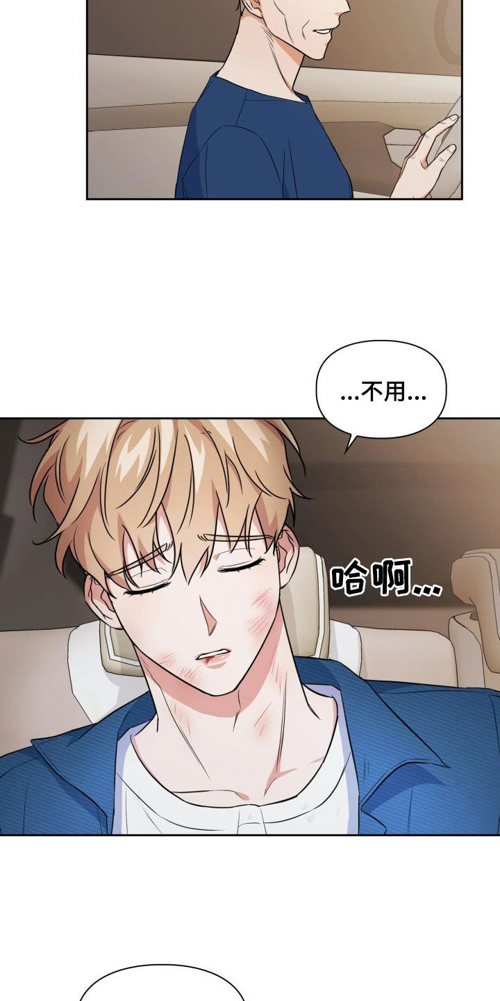 第109章：【第二季】下场19