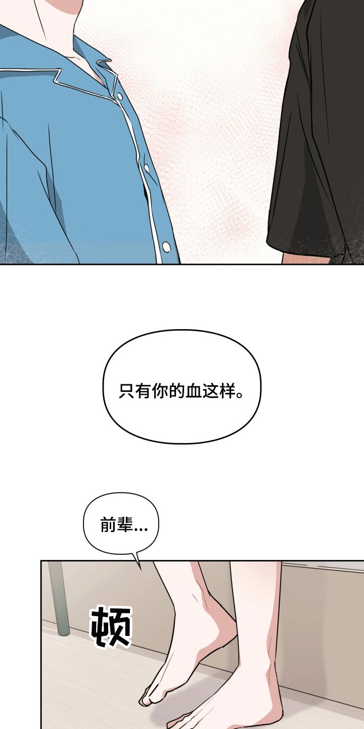 第35章：抗拒感5