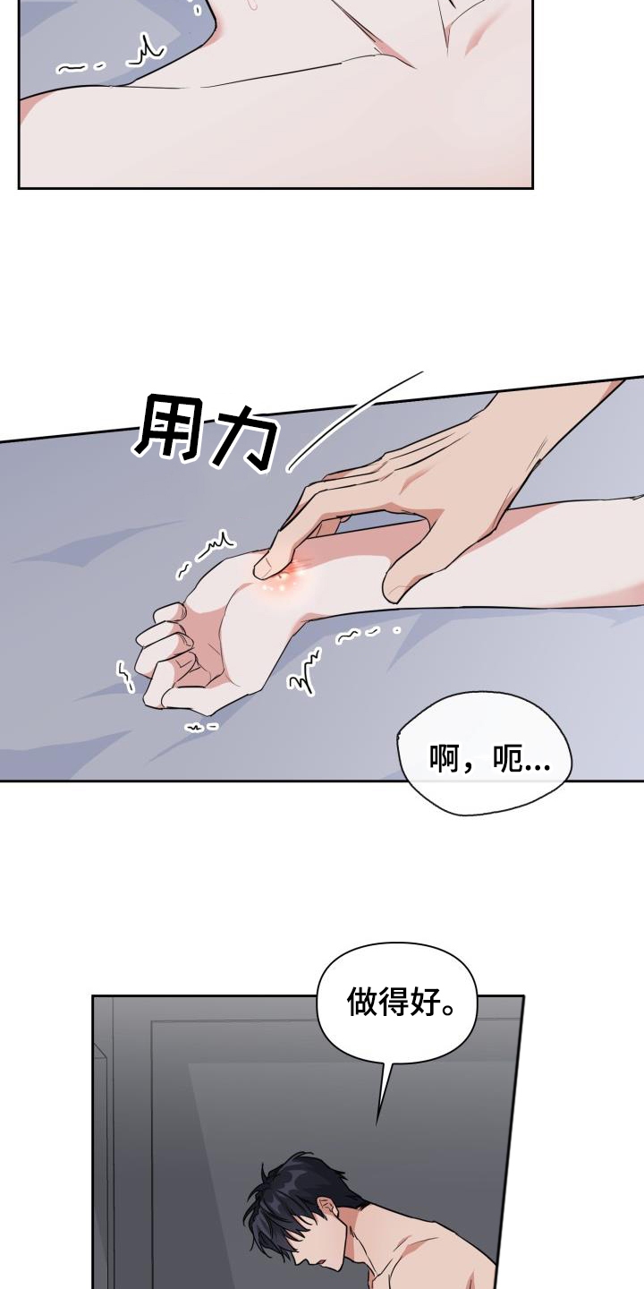 第114章：【第二季】不好惹5