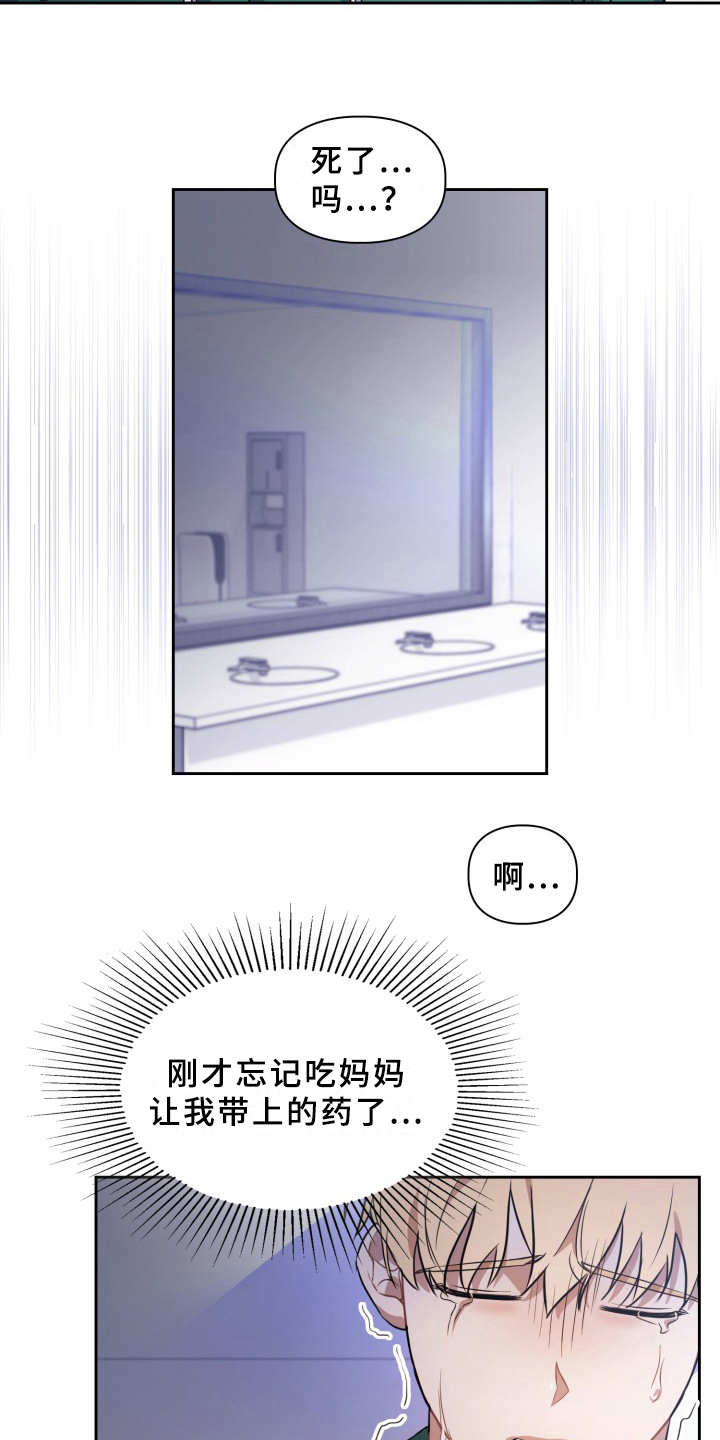第6章：失控10