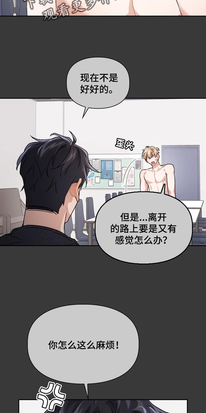 第22章：躲避天敌11