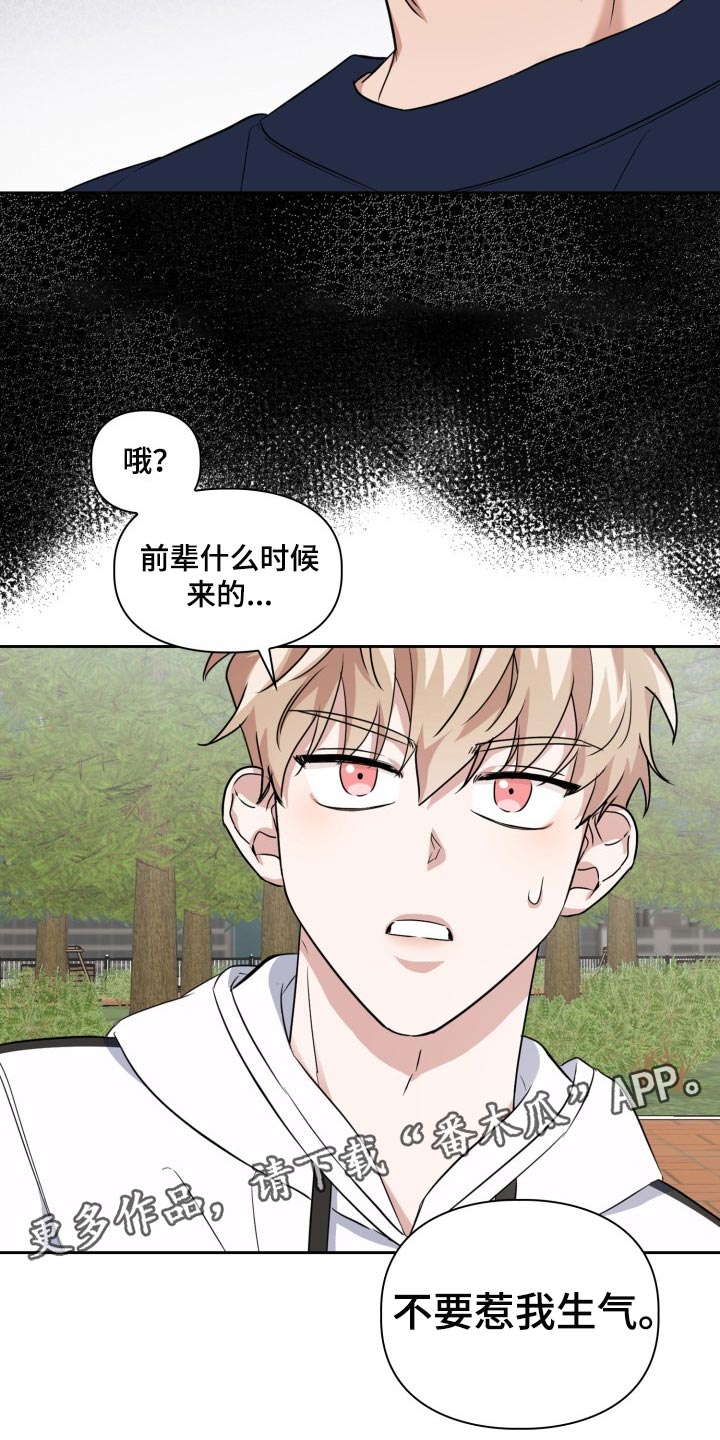 第42章：不要惹我生气21