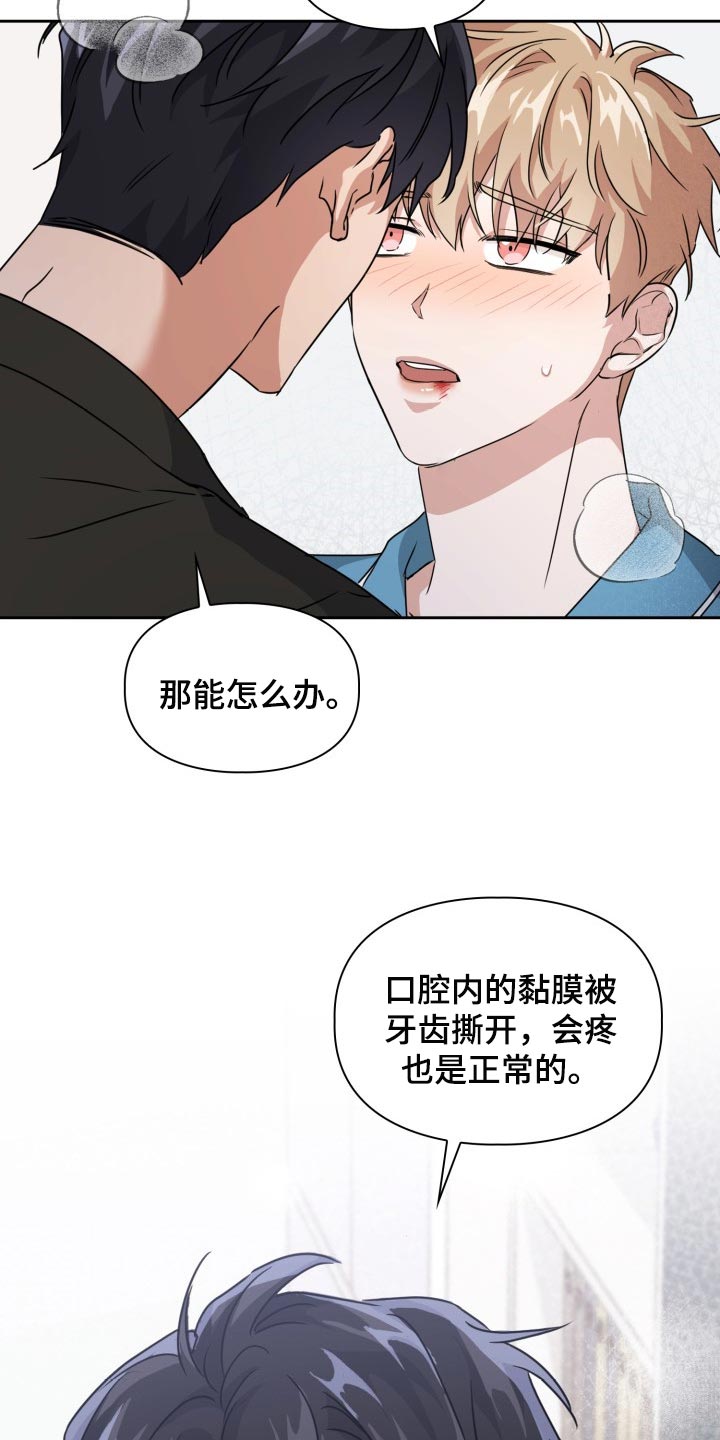第35章：抗拒感14
